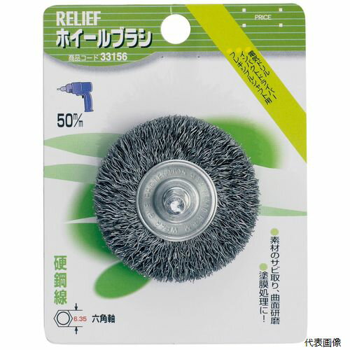 六角軸 ホイールブラシ 鋼線 33156 イチネンアクセス