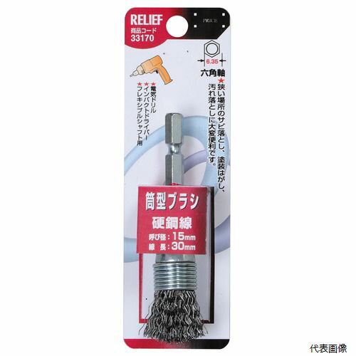 六角軸 筒型ブラシ 鋼線 33170 イチネンアクセス