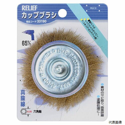 六角軸 カップブラシ 真鍮線 33190 イチネンアクセス