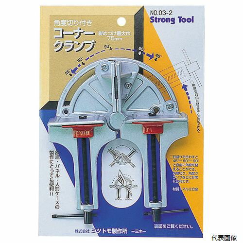03-2 角度切付コーナークランプ 00302 イチネンアクセス