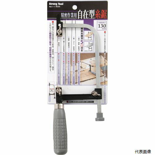 楽天市場】精密作業 糸鋸の通販