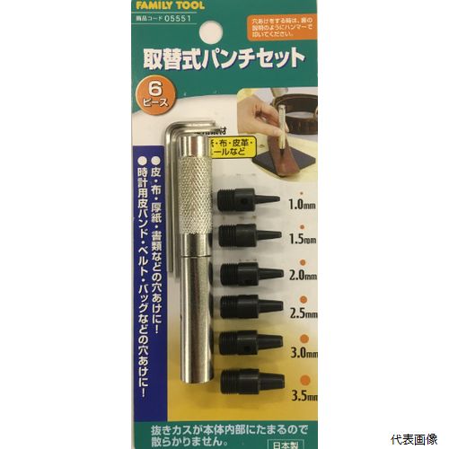 取替式パンチセット 6ピース 05551 イチネンアクセス