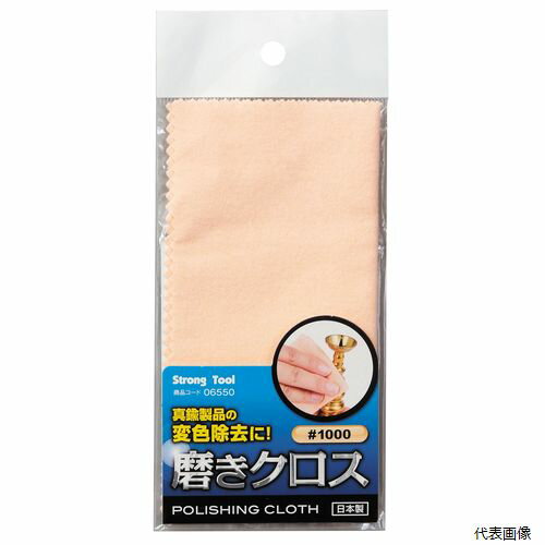 磨きクロス オレンジ#1000 06550 イチネンアクセス