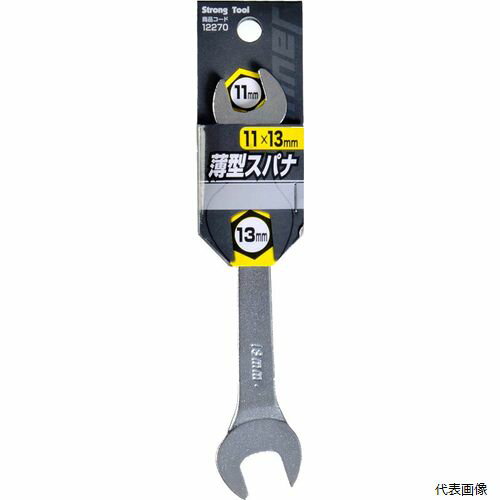 【送料について】 北海道、沖縄、離島は別途送料がかかります【特徴・用途】 隙間などの狭い箇所でのナット・ボルトの取付、取り外しにに便利です。ボルト・ナットの脱着作業に。 【仕様】 二面幅寸法：11×13mm。全長：135mm。厚さ：3mm。 【商品サイズ】 H160mm×W35mm×D3mm 【重量】 41.7g 【原産国】 中華人民共和国 【入数】 1個