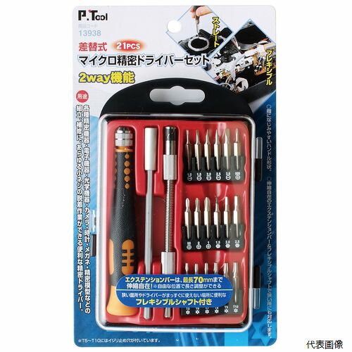 【送料について】 北海道、沖縄、離島は別途送料がかかります【特徴・用途】 指になじみやすいグリップ形状です。伸縮自在のエクステンションバー・フレキシブルシャフトで狭いところにも対応します。各種精密機器・電子機器・カメラ・時計などのネジ締めに。 【仕様】 セット内容：(+)000-T5/(+)00-T6/(+)0-T7/(+)1-T8/(-)1.0-T9/(-)1.5-T10/(-)2.0-H1.5/(-)2.5-H2.0/(-)3.0-H2.5。 【商品サイズ】 H205mm×W130mm×D30mm 【規格】 2Way機能 【重量】 200g 【原産国】 台湾 【入数】 1セット