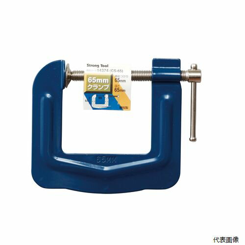 鋼板製クランプ 65mm CS-65 14374 イチネンアクセス