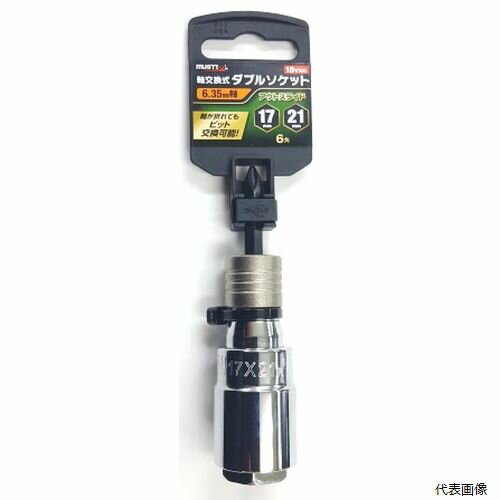 IM-1721O-6K 軸交換式ダブルソケット 17/21mm 6角 19702 イチネンアクセス