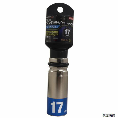 4WS17C-6K SEMIワンタッチソケット シングル 17mm 6角 19911 イチネンアクセス