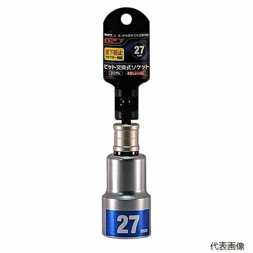 RBS27-6K ビット交換式ソケット 27mm 6角 19947 MUST TOOL マストツール イチネンアクセス