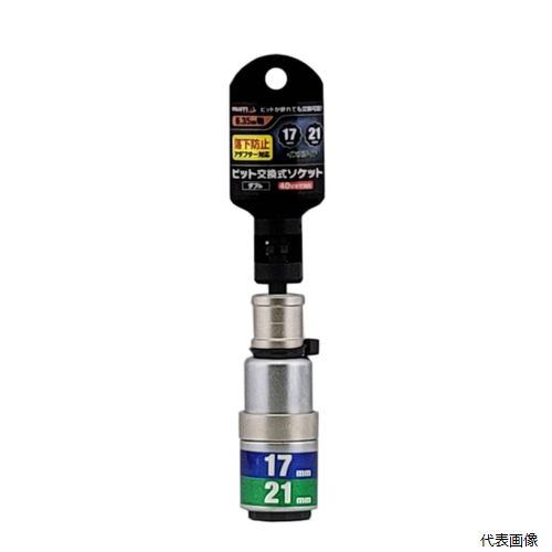 RBS1721I-12K ビット交換式ソケット 17／21mm 12角 19955 MUST TOOL マストツール イチネンアクセス