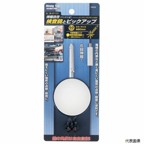 検査鏡とピックアップ(60mm) 69-105 20234 イチネンアクセス