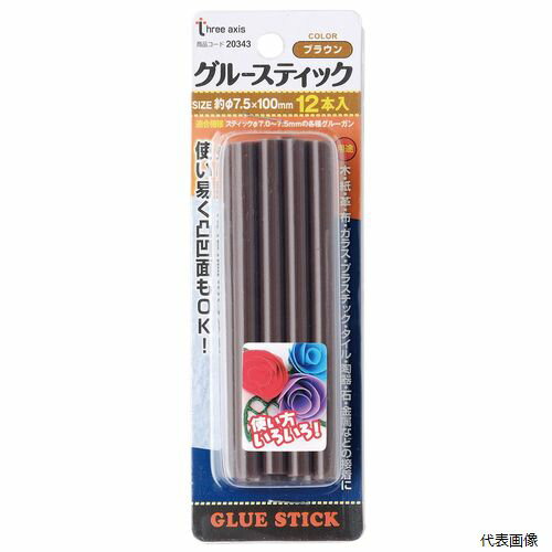 【スタンプラリー】グルースティック(ブラウン) 12本組 20343 イチネンアクセス