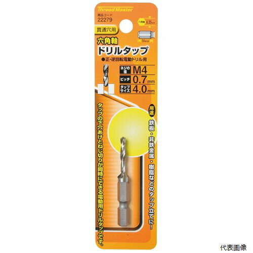 六角軸ドリルタップ M4×0.7mm 22279 イチネンアクセス
