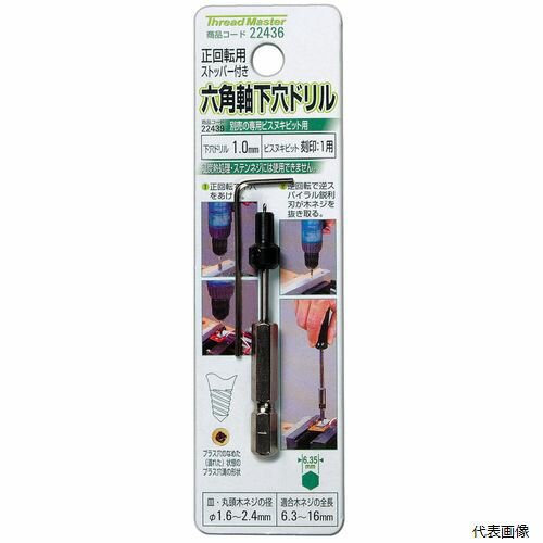 樂天商城 - ストッパー付 六角軸ドリル 1.0mm 22436 イチネンアクセス