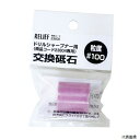 【スタンプラリー】交換砥石 #100 (23804/1) 23805 イチネンアクセス