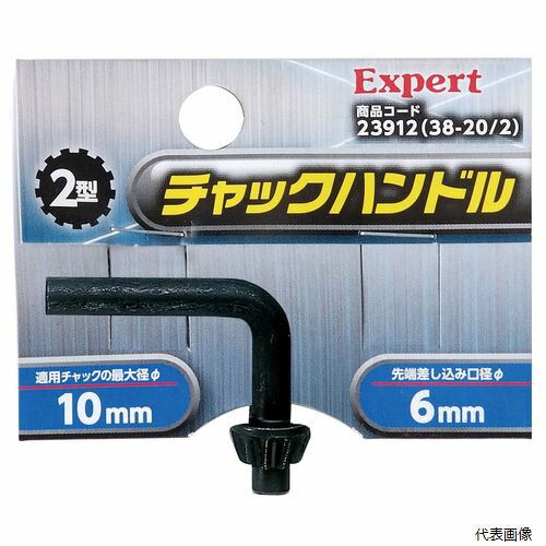 チャックハンドル 2型 38-20/2 23912 イチネンアクセス