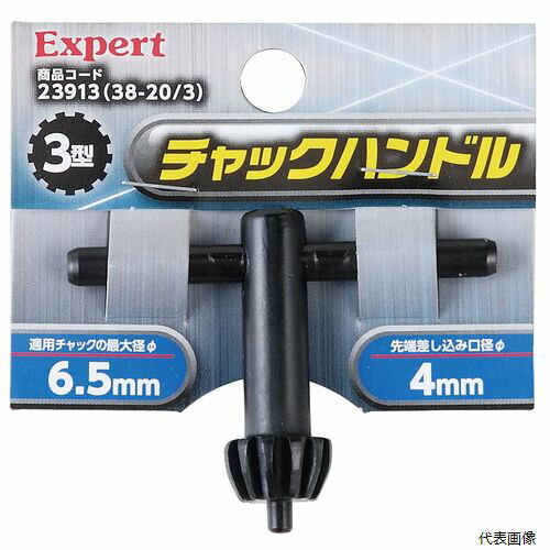 チャックハンドル 3型 38-20/3 23913 イチネンアクセス