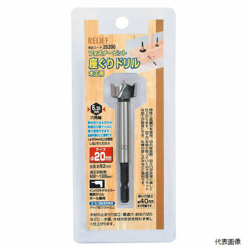 Rakuten - 六角軸 座ぐりドリル 20mm 26390 イチネンアクセス