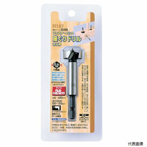 六角軸 座ぐりドリル 26mm 26399 イチネンアクセス