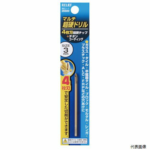 4枚刃マルチ超硬ドリル 3mm 26689 イチネンアクセス