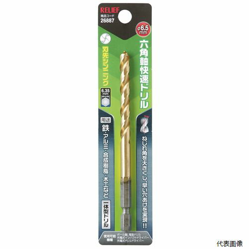 六角軸快速ドリル チタンコーティング 6.5mm 26887 イチネンアクセス