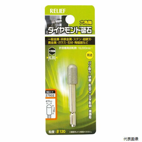 樂天商城 - 六角軸 ダイヤモンド砥石 27932 イチネンアクセス