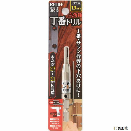 六角軸丁番ドリル 1.9mm 29010 イチネンアクセス