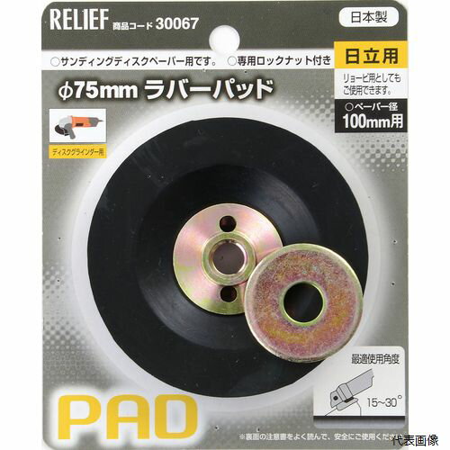 ��С��ѥå� ��Ω�� ��75mm 30067 �����ͥ󥢥�����