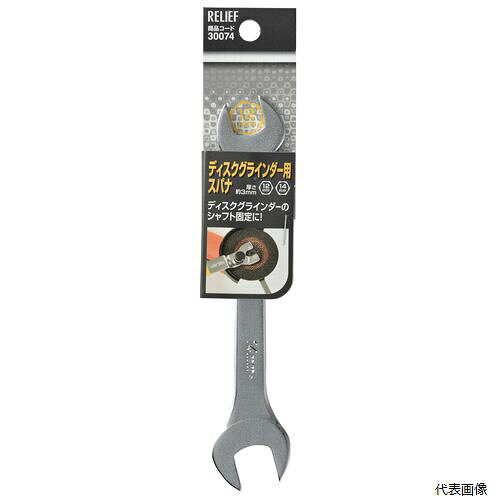 【送料について】 北海道、沖縄、離島は別途送料がかかります【特徴・用途】 カップ・べベルワイヤーブラシの脱着に便利です。カップ・べベルワイヤーブラシの脱着に 【仕様】 対応径：14・12mm。 【商品サイズ】 H170mm×W35mm×D10mm 【規格】 12mm-14mm 【重量】 40g 【原産国】 中華人民共和国 【入数】 1個