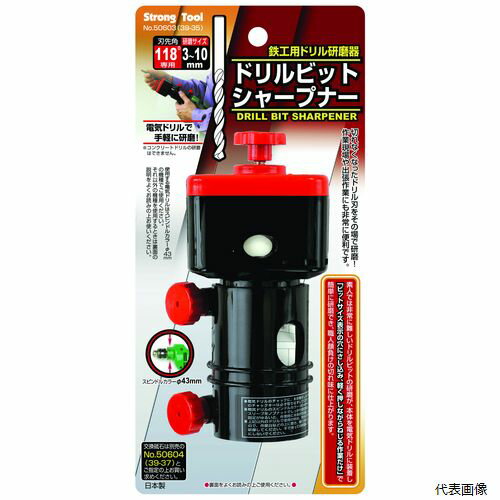 【スタンプラリー】ドリルビットシャープナー 39-35 50603 イチネンアクセス