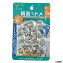 両面ハトメ アルミ製 20組入 51345 イチネンアクセス