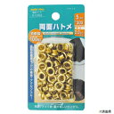 両面ハトメ 真鍮製 100組入 51352 イチネンアクセス