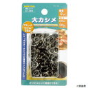 大カシメ ブラックメッキ 30組入 51366 イチネンアクセス