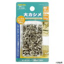 大カシメ ニッケルメッキ 30組入 51368 イチネンアクセス