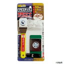 プラスチック製 両面ハトメパンチセット 51545 イチネンアクセス