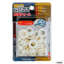 プラスチック製 両面ハトメ 51549 イチネンアクセス