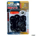 プラスチック製 両面ハトメ 51557 イチネンアクセス