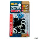 プラスチック製 両面ハトメ 51569 イチネンアクセス