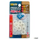 プラスチック製 両面ハトメ 51572 イチネンアクセス