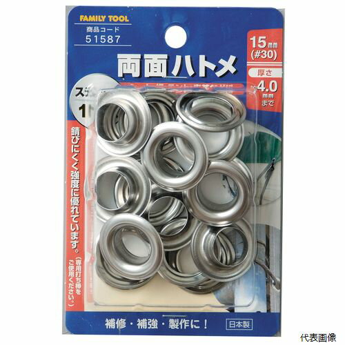 両面ハトメ 15mm (#30) ステンレス製 51587 イチネンアクセス