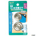 15mm (#30)両面ハトメ用交換駒 51617 イチネンアクセス