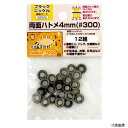 両面ハトメ 4mm (#300) ブラックニッケル 52002 イチネンアクセス