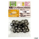 両面ハトメ 5mm (#500) ブラックニッケル 52005 イチネンアクセス