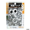 両面ハトメ玉 #28/12mm 64-19A 60138 イチネンアクセス