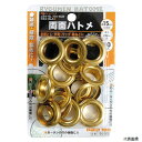 両面ハトメ玉 #30/15mm 64-20B 60142 イチネンアクセス