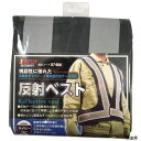 反射ベスト ガラスビーズ 紺 87466 イチネンアクセス