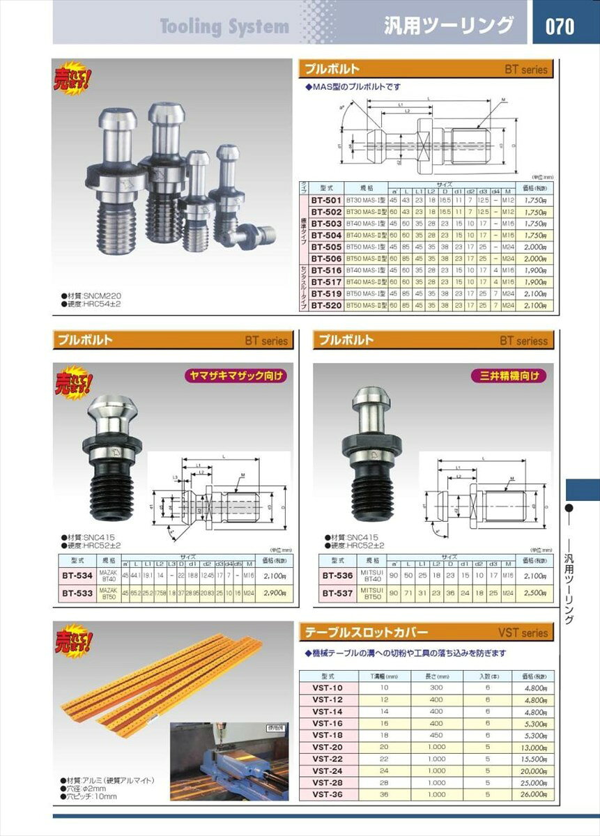 Pro-Tools 楽天市場店のVERTEX バーテックス テーブルスロットカバー VST-14 (6本入)(VST-14)｜アングル2