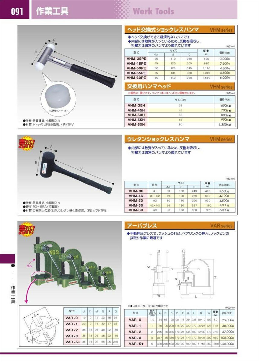 (代引き不可)(個人宅配送不可)VERTEX バーテックス アーバープレス (VAR-2)
