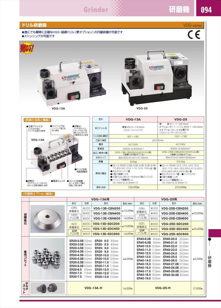 VERTEX �С��ƥå��� �������� (VDG-25B-CBN200)