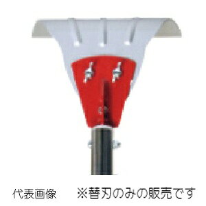 【特長】 ●「土よせくわよせ太郎」用の替刃です。 【入数】 ●1枚 「土よせくわよせ太郎」本体 &rArr;こちら 関連商品はこちら 在庫のない商品は検索に表示されない場合がございます
